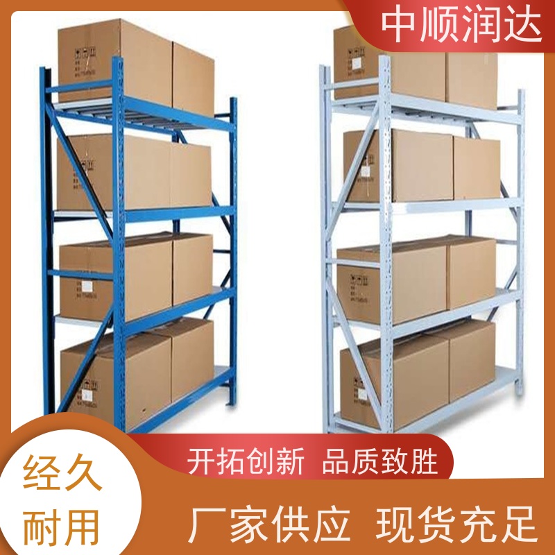 中顺润达 库房货架 架子承重能力强 结构稳固 操作便捷