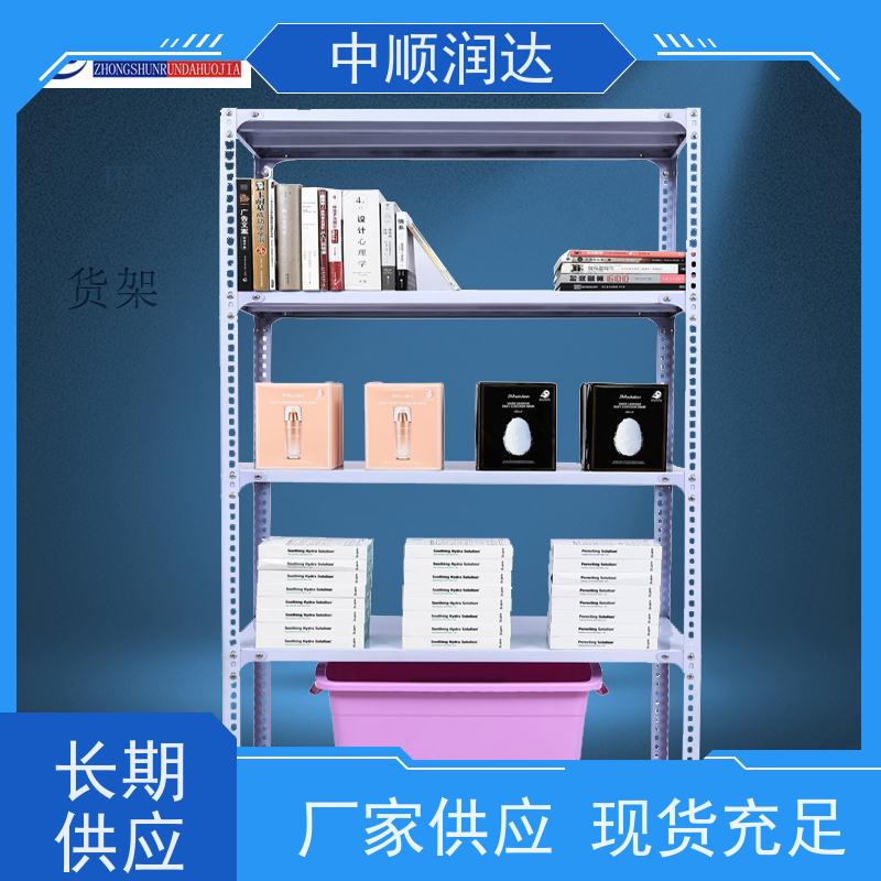 中顺润达 中型货架 架子承重能力强 承重力强性能好