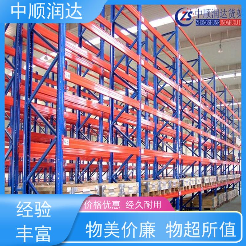 中顺润达 仓储货架置物架多层 仓储货位式货架 厂家供应 售后无忧