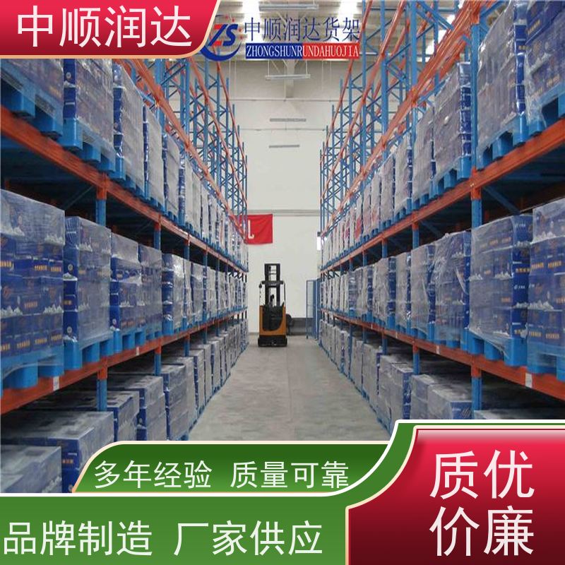 中顺润达 贯通货架 货架层数可增加调节 多规格可选 库存充足