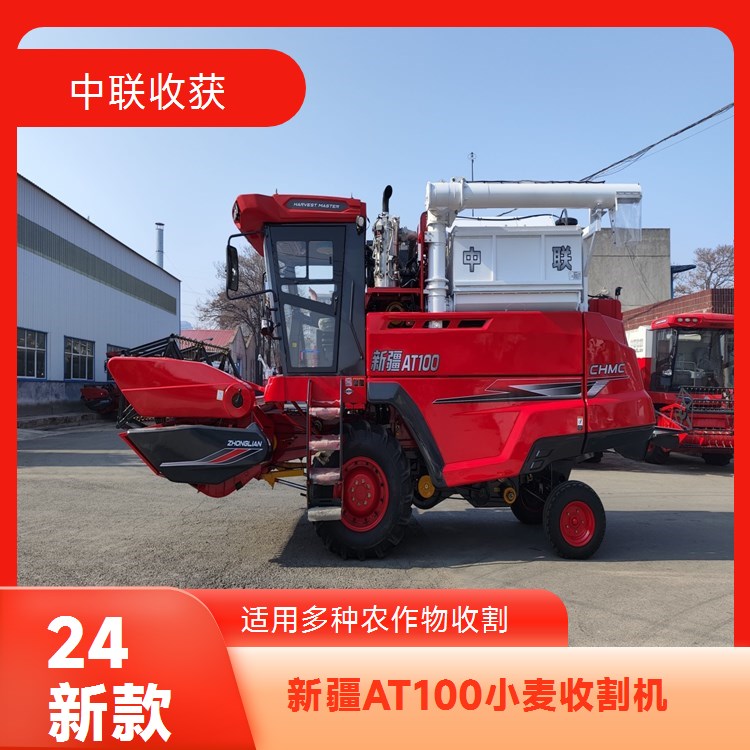 中联收获新 疆AT100小麦稻谷收割机动力强劲120马力发货迅速
