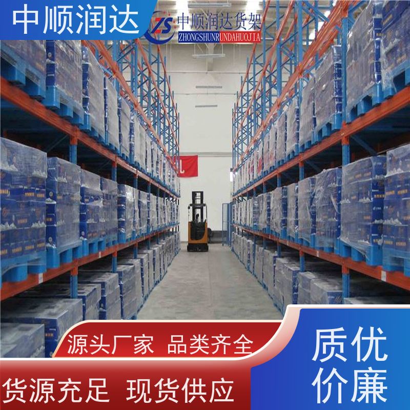 中顺润达 4S店货架 物流中心货物移动存储 质量精选 现货发送