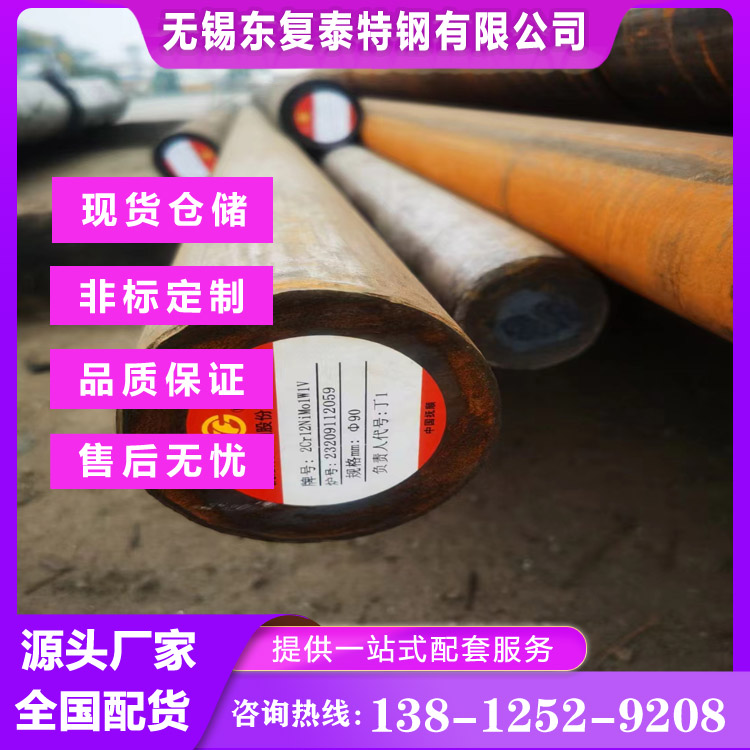 35CrMo圆钢 优质合金钢 源头厂家直供 库存充足