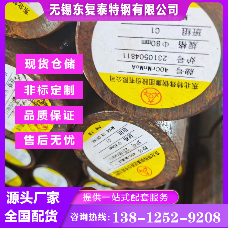 大厂品质 18CrNiMo7-6圆钢 热轧国标材料 热处理调质服务
