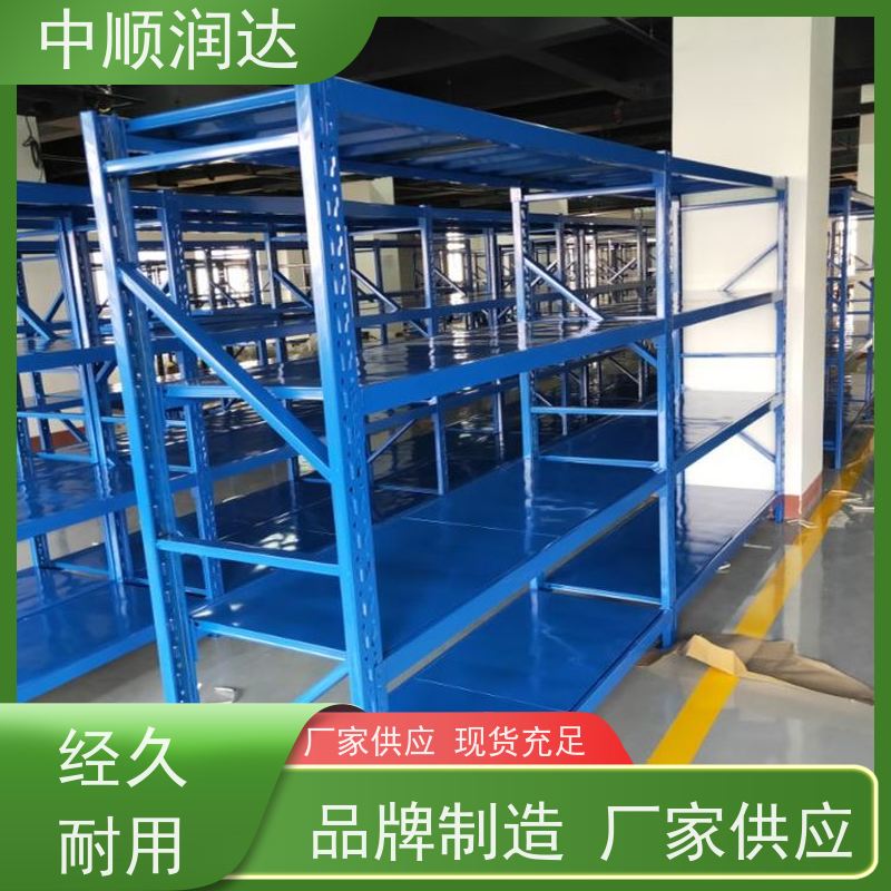 中顺润达 轻型货架 有较高的稳定性 厂家供应 售后无忧