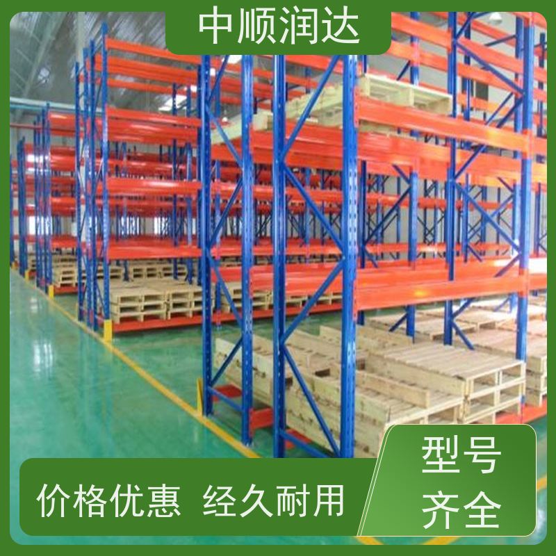 中顺润达 模具货架 托盘位货架多色可选 坚固耐用 不变形