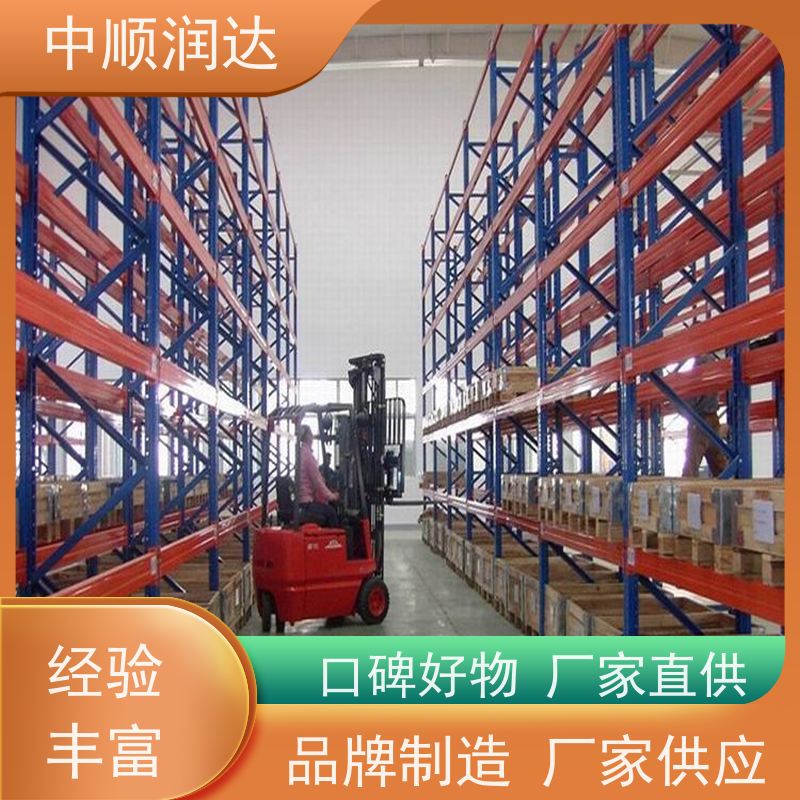 中顺润达 仓储货架置物架 可用于仓库物品储存 使用安全 性价比高
