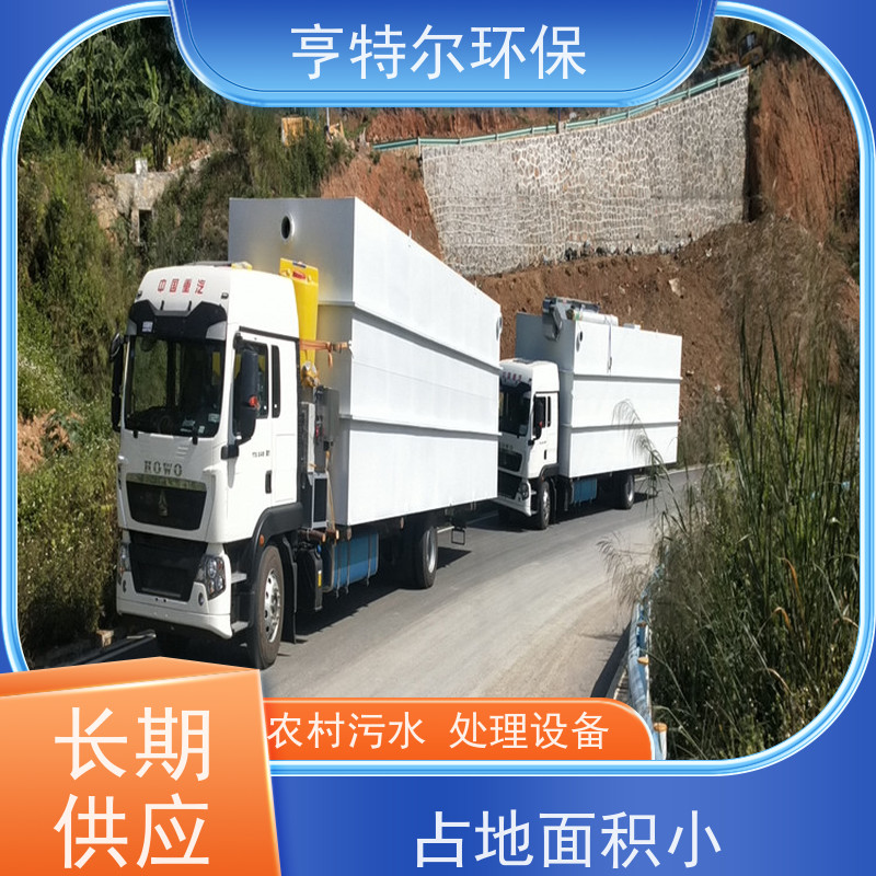 亨特尔环保 污水处理设备 工艺新 效果好 质量可信