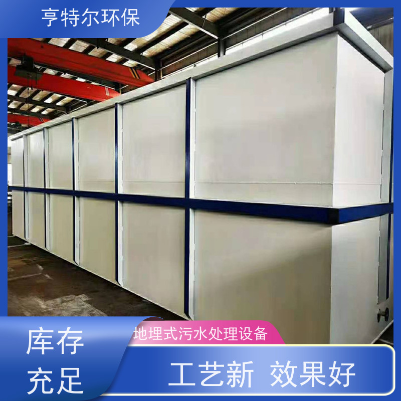 亨特尔环保 一体化污水处理设备 对周围环境无影响 货源充足