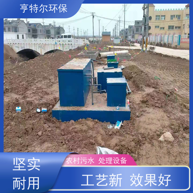 亨特尔环保 工业污水处理设备 全自动控制 不需专人管理 适用范围广