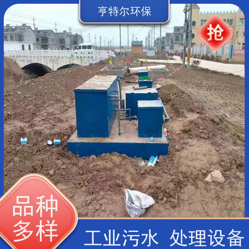 亨特尔环保 20立方 工业污水处理设备 工艺新 效果好 应用广泛