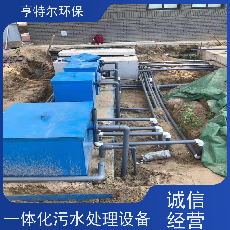 亨特尔环保 30立方 农村污水处理设备 操作简单 维修方便 长期供应
