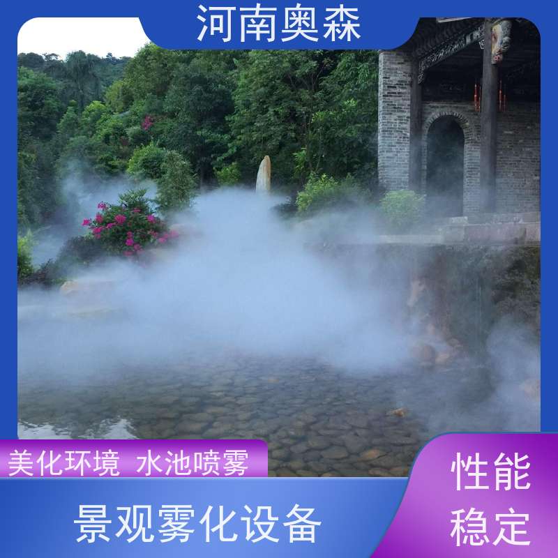 奥森 雾森设备 造雾系统 主机功率3-7.5KW 按需选购