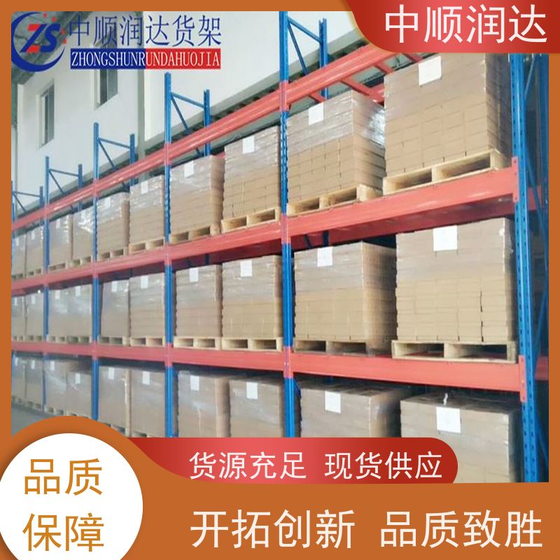 中顺润达 移动式货架 横梁式货架定制 量大价低 全国配送