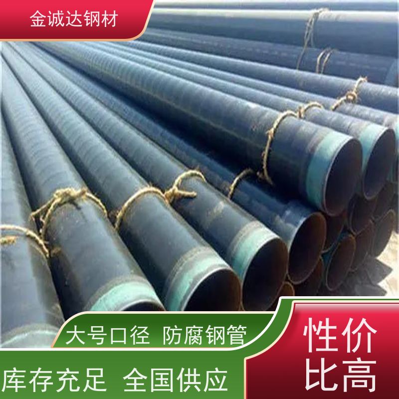 邢 台 双面环氧树脂复合钢管 加强级3pe防腐管道 大口径 使用寿命长 