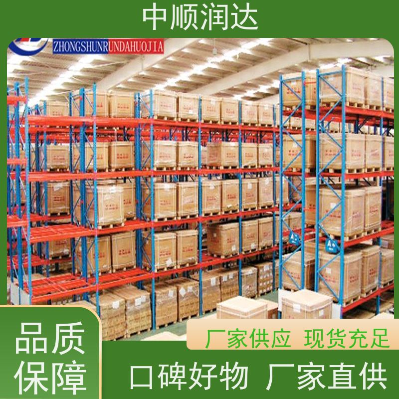 中顺润达 定制仓储货架 横梁式货架定制 延展性好 抗磨耐腐蚀