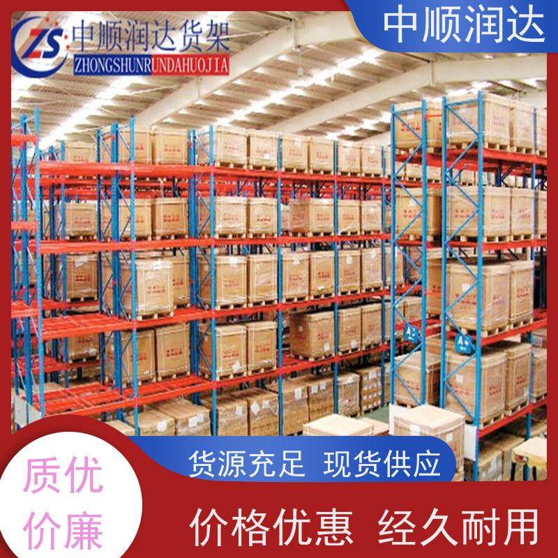 中顺润达 轻型货架 可用于仓库物品储存 承重力大，不易变形