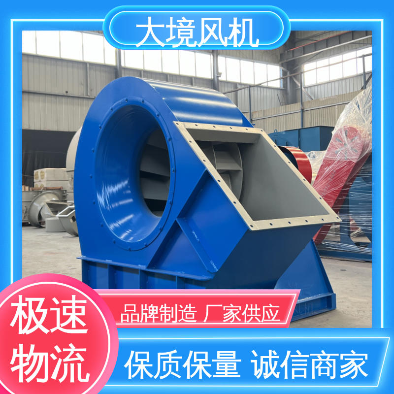 工业排风机 外观美观 表面光滑 精湛工艺 旋压成型 大境