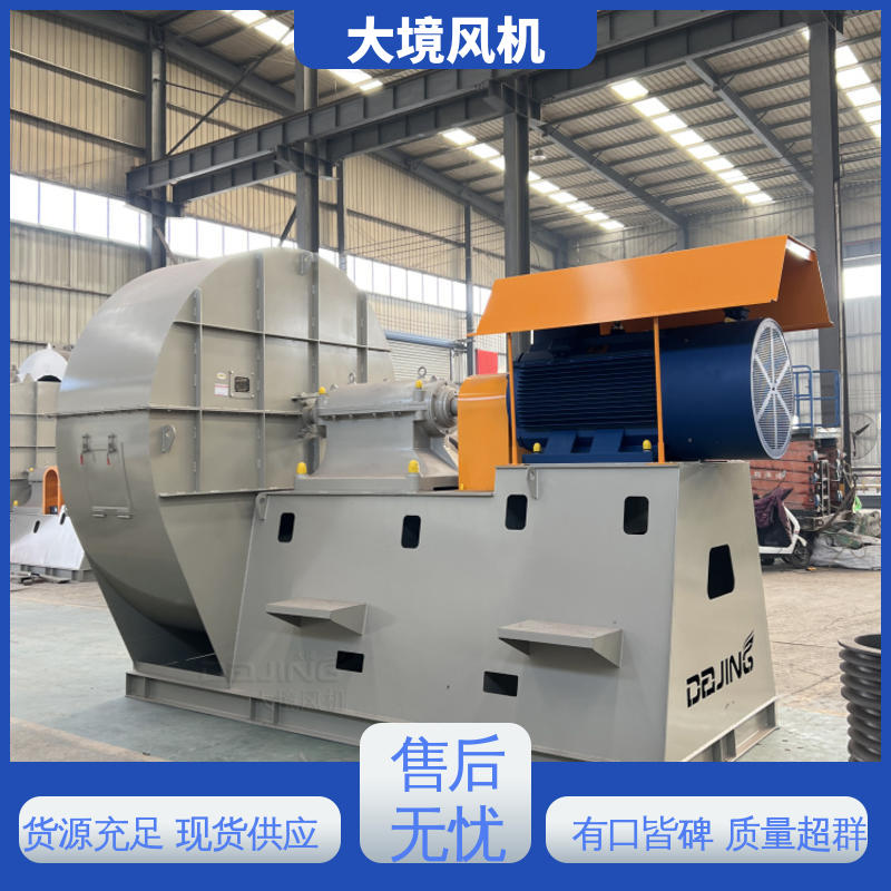 工业用风机 按需定制 规格齐全 性能稳定 运转平稳 大境
