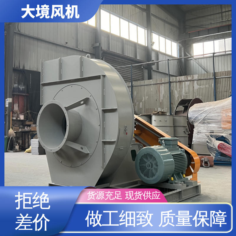 定制蜗壳式 碳钢外壳 经久耐用 工业排风机 大境