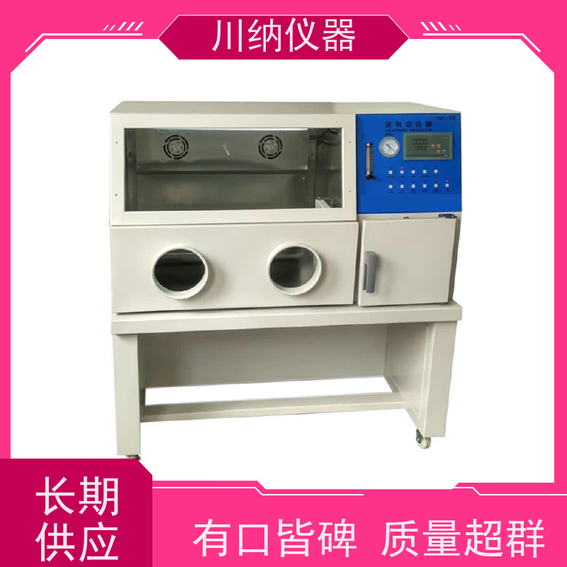 川纳实验仪器单门恒温恒湿箱双门双层三层细胞培养箱