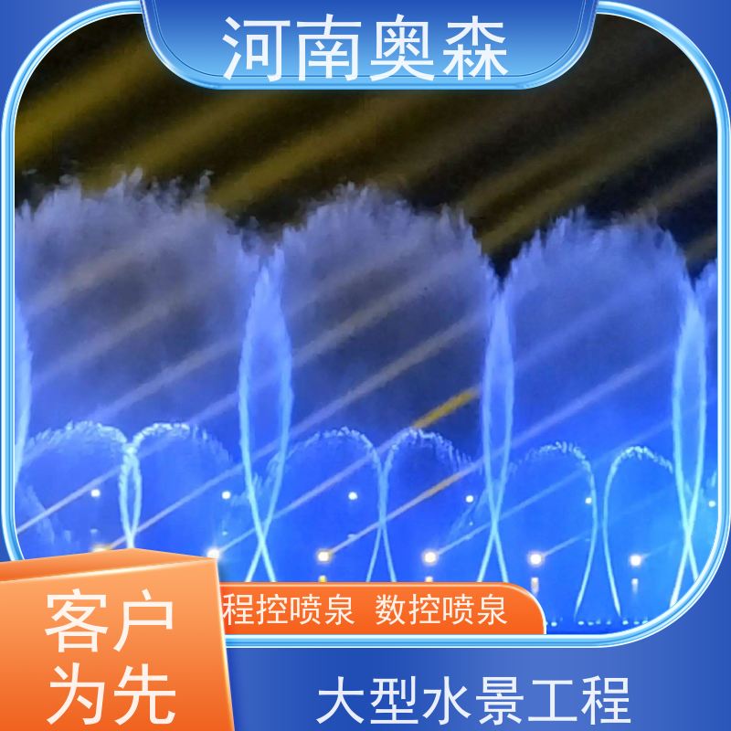 奥森 大型摇摆漂浮喷 旱地喷泉 效果多样 美观耐用 货源充足 可定制
