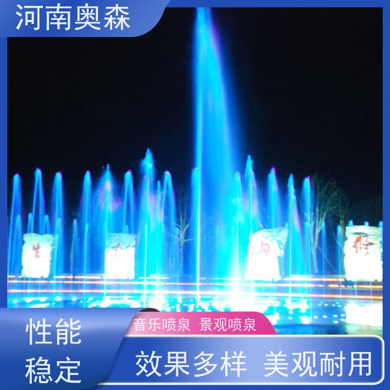 奥森 大型湖面水景项目 数控喷泉 造型多变 观赏性强 实力厂家 诚信经营 