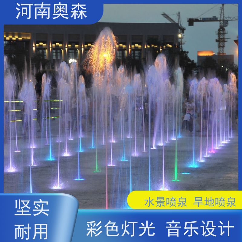奥森 数控跑泉 音乐喷泉 程控水景设备 应用广泛 长期供应