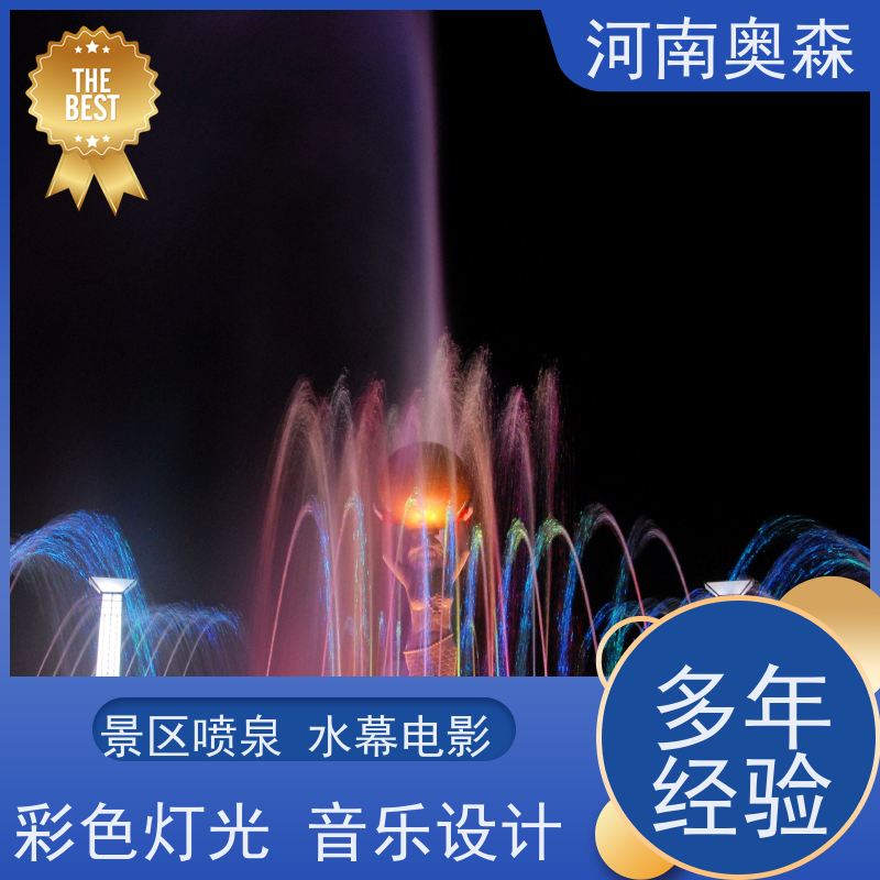 奥森 大型摇摆漂浮喷 程控喷泉 数字水帘 款式齐全 净化空气 美化环境