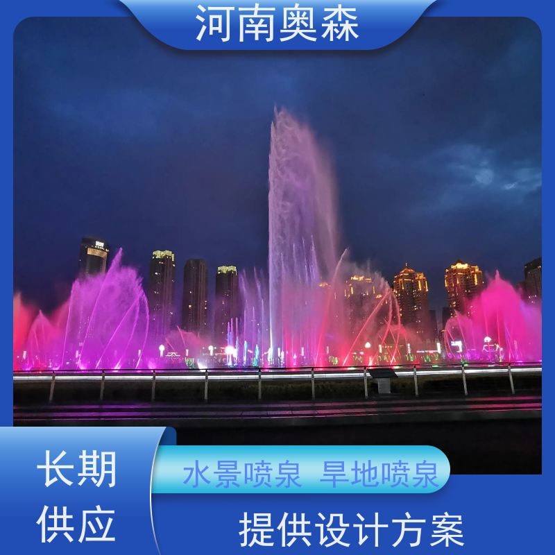奥森 大型摇摆漂浮喷 景观喷泉 造型多变 观赏性强 净化空气 美化环境