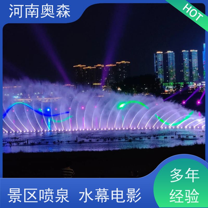 奥森 大型摇摆漂浮喷 景观喷泉 彩色灯光音乐设计 各种规格 按需定制