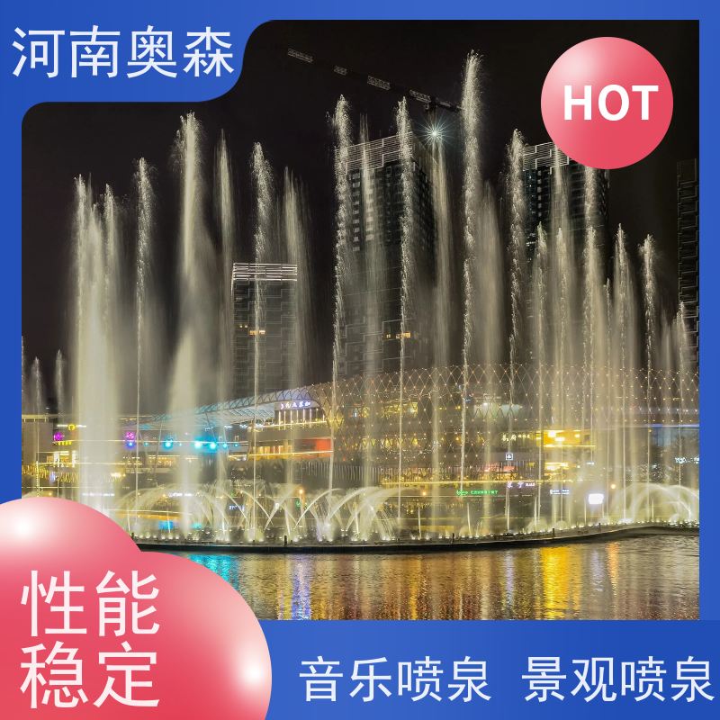奥森 大型湖面水景项目 波光泉 绚丽多彩 效果多样 货源充足 可定制