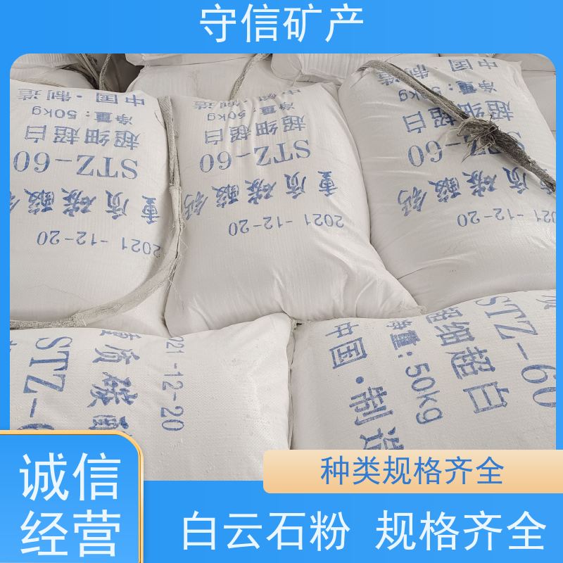 守信矿产 325目白云石粉 耐火耐热 建筑材料用 应用广泛