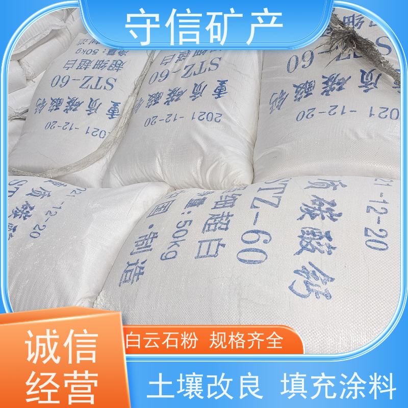 守信矿产 东北白云石粉 白色粉末 耐火耐热 应用广泛