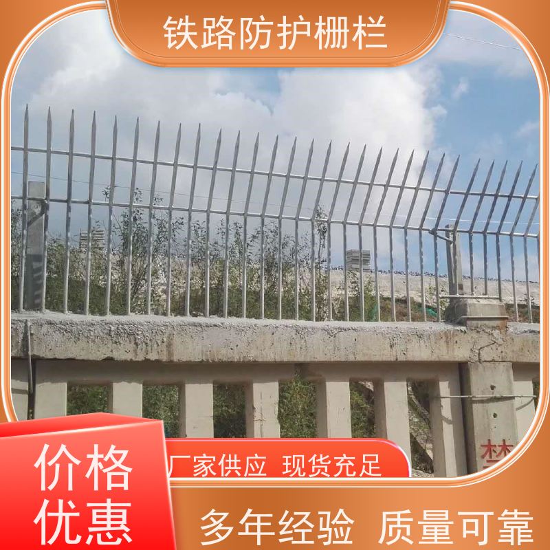 混泥土防护栅栏高铁护栏网动车铁丝围网样式