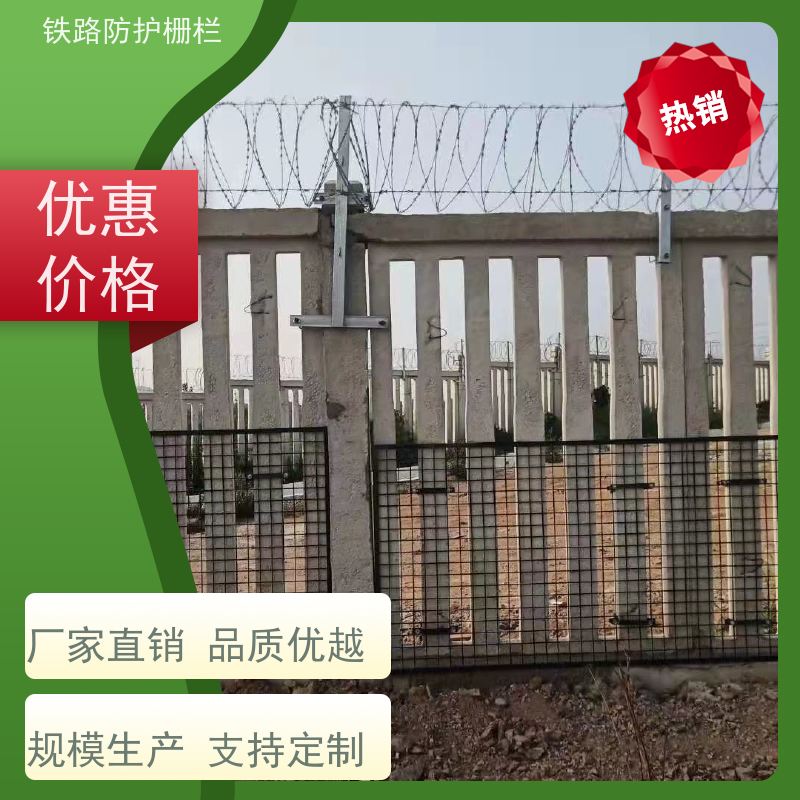 镀锌加高网片高铁封闭网栅栏混泥土防护网优势
