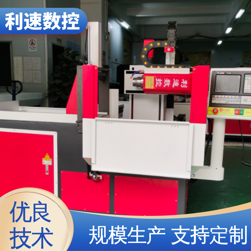 专业制造 使用寿命长 加工精密 自动钻孔机 利速数控科技机械