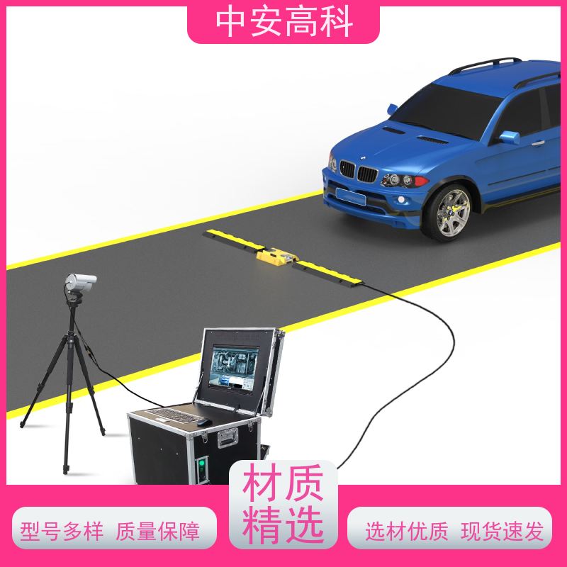 中安高科 便携式车底检查仪 展会 易于集成与维护 AI自动识别