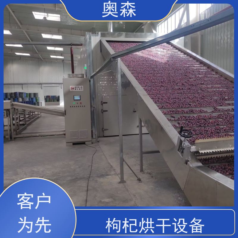 奥森 药材化工食品干燥机 果蔬烘干设备 兼容性强 适用范围广