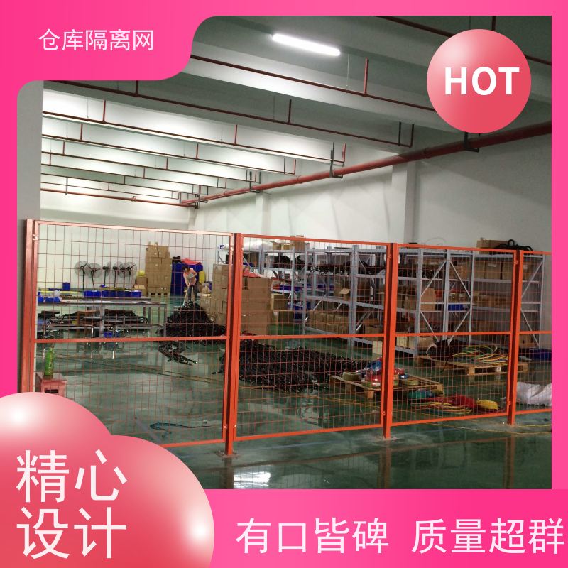 车间库房隔离网机器人防护隔断网仓库分隔护栏网规格