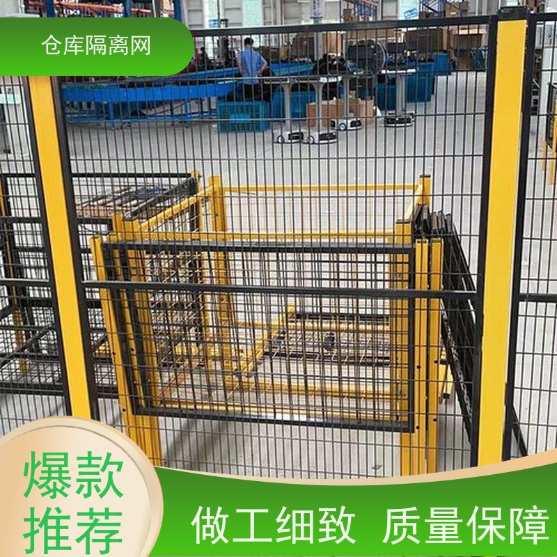 车间隔离网机器人防护隔断网移动设备护栏网安装