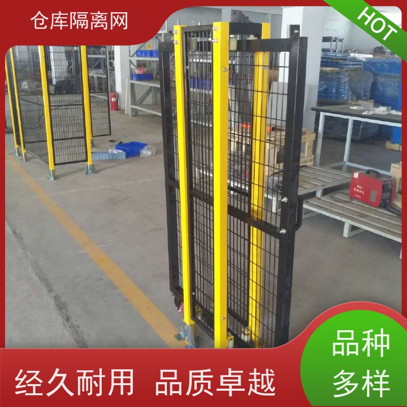 移动护栏仓储围栏机器人防护网组装式车间隔离网颜色