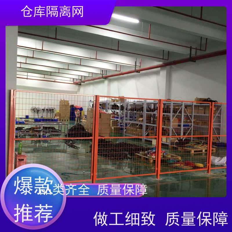 车间库房隔离网机器人防护网仓库分隔护栏网材质