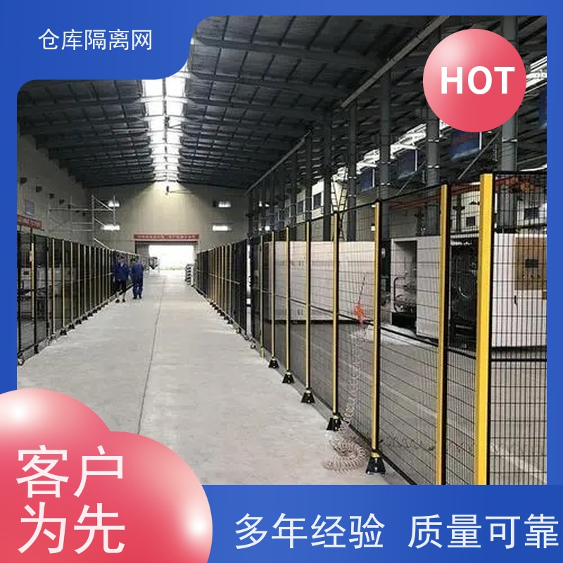 车间隔离网定制机器人防护网移动设备护栏网规格