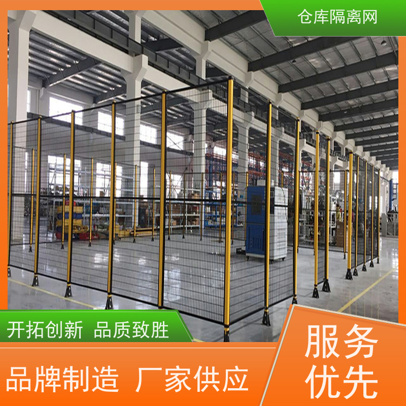 车间隔离网可移动机器人围栏仓库分隔护栏网颜色