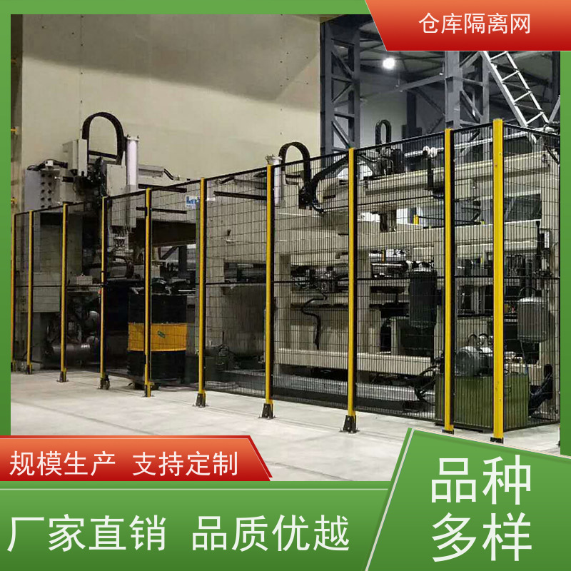 机械设备围栏机器人防护网仓库隔离金属网安装