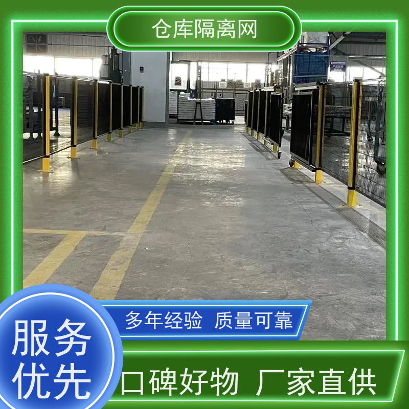 机械设备围栏定制机器人防护网仓库隔离金属网规格