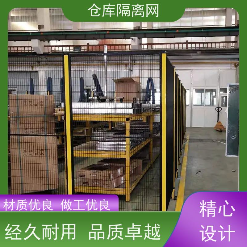 车间库房隔离网可移动机器人围栏仓库分隔护栏网规格
