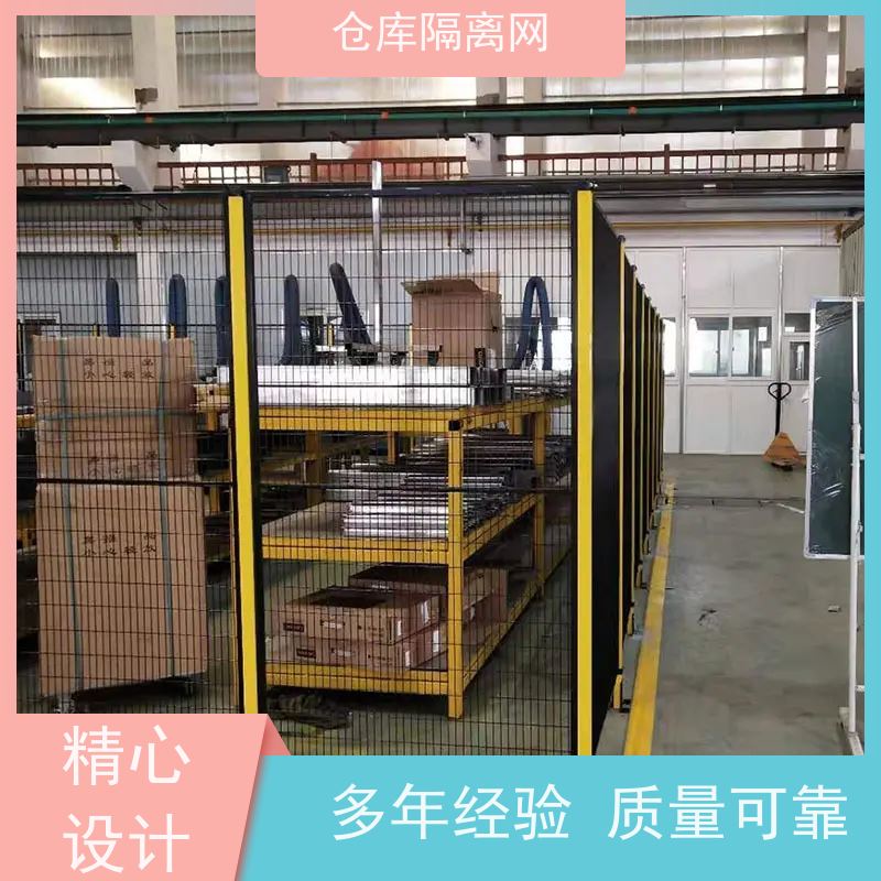 机械设备围栏定制机器人防护网仓库分隔护栏网颜色