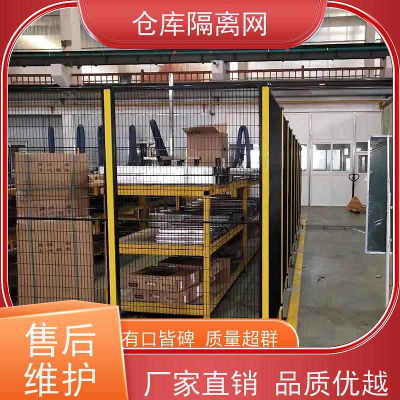 设备护栏工业自动化机器人安全围栏车间防护隔离网材质